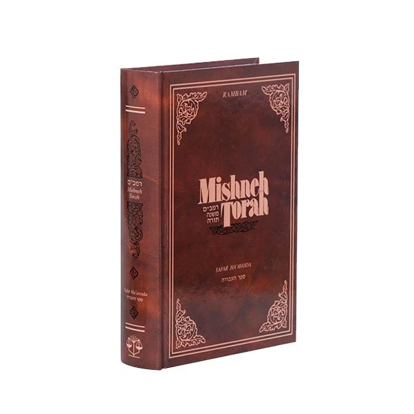09 Sefer Ha'Avodah [Vol. 22] - Hilchos Beis Habechirah, K'lei Hamikdash Vihoavodim Bo, Bi'as Hamikdash, Issurei Hamizbe'ach, Ma'aseh Hakorbanos, Temidin Umusafin, Pesulei Hamukdashin, Avodas Yom Hakippurim, Me'ilah (+$40.50)